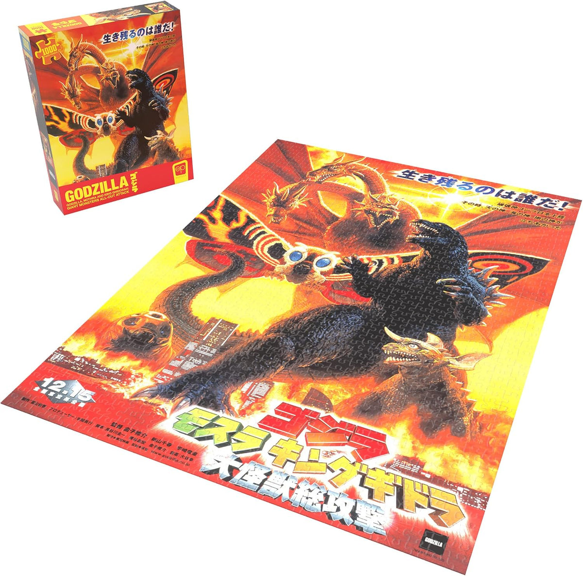The Op Rompecabezas Godzilla Montros Gigantes 1000 Pzas